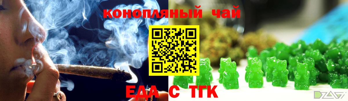 Cannafood конопля  Вход с VPN  Барабинск 