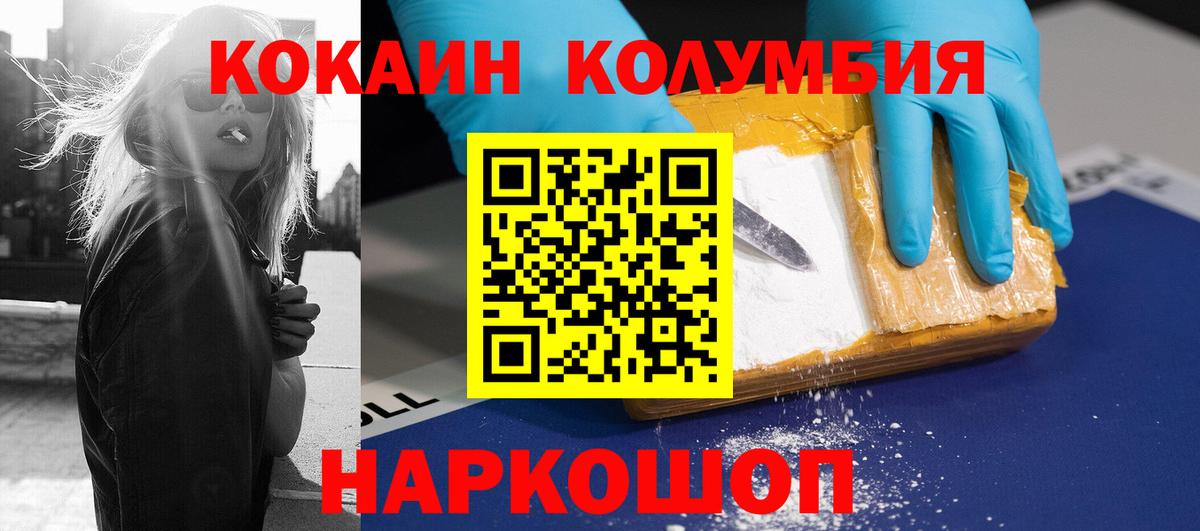Кокаин Fish Scale Барабинск