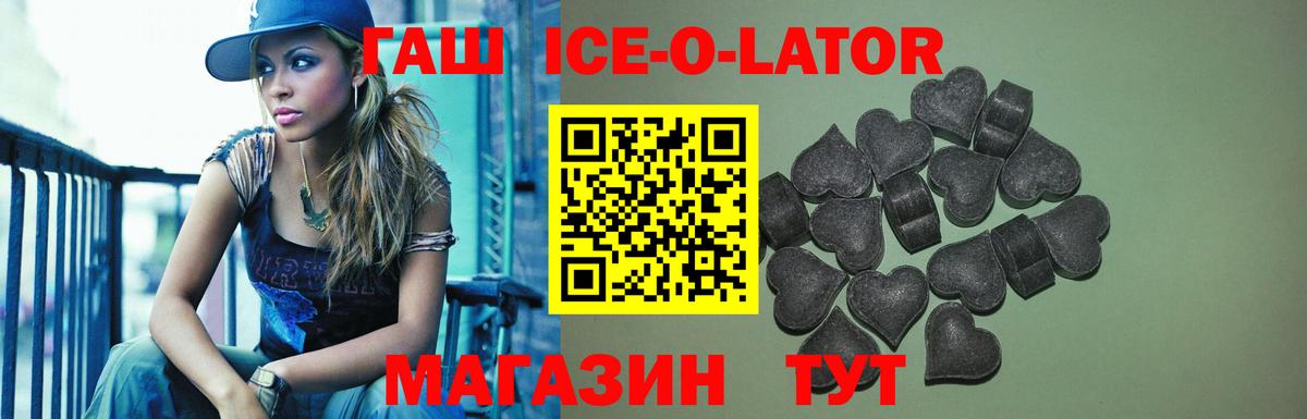ГАШИШ индика сатива  Вход с VPN  где купить наркоту  ГАШ гашик  Барабинск 