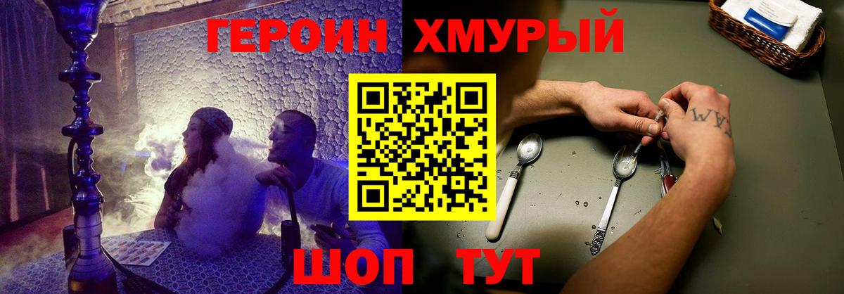 Барабинск  Героин  Вход с VPN  ГЕРОИН гречка 