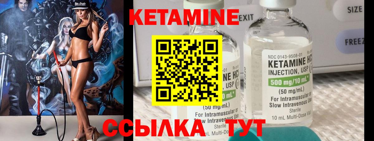 КЕТАМИН ketamine Барабинск