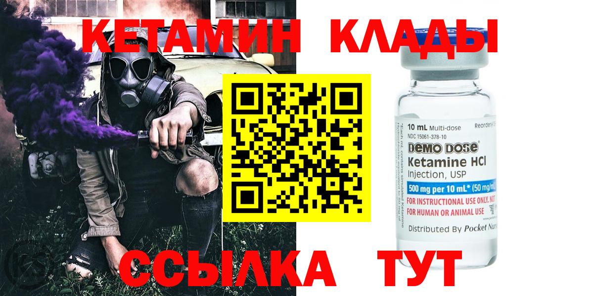КЕТАМИН VHQ  Вход с VPN  КЕТАМИН ketamine  Барабинск 