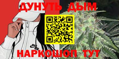 каннабис Комсомольск-на-Амуре