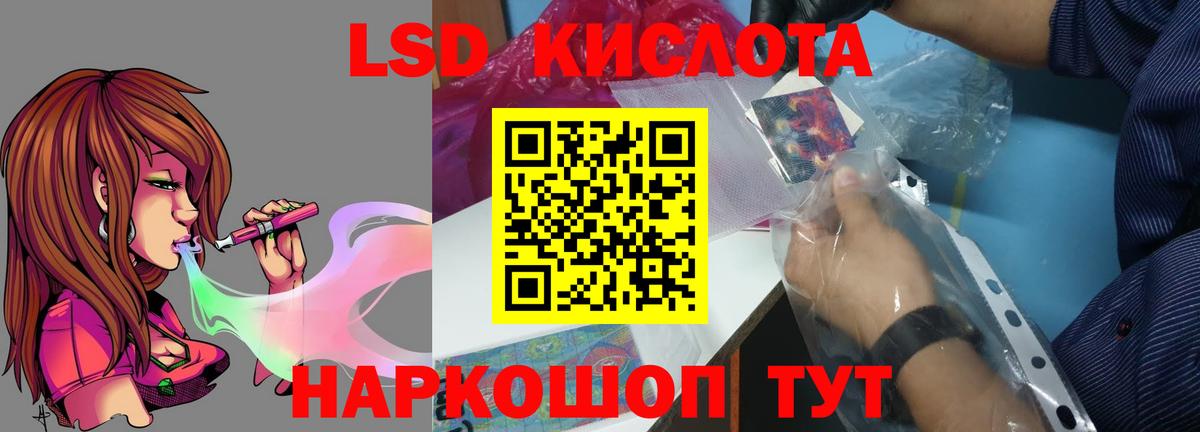 LSD-25 экстази кислота Барабинск