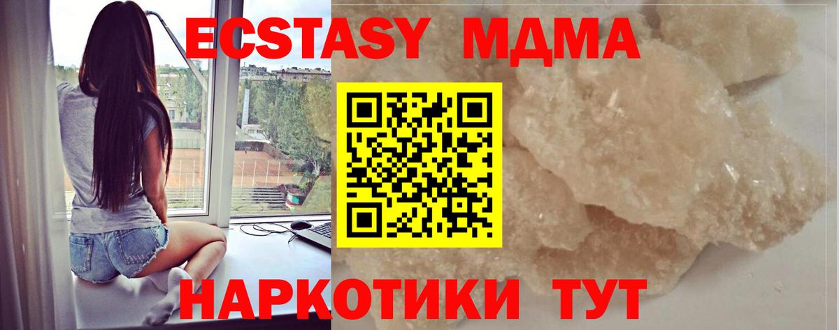 Барабинск  MDMA  Вход с VPN  MDMA crystal  МДМА кристаллы 
