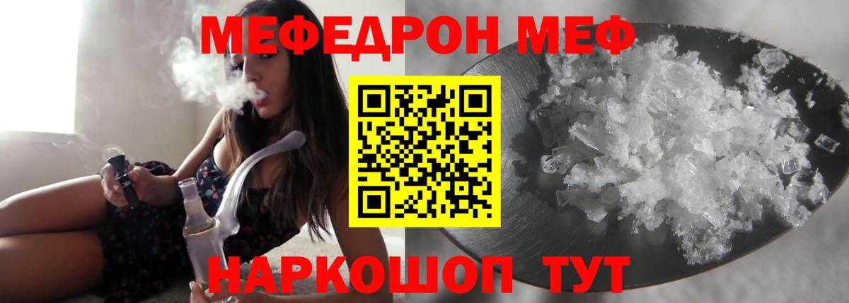 Меф Барабинск