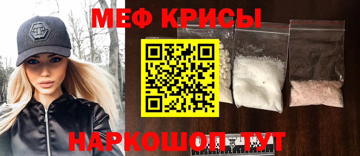 Мефедрон 4 MMC  Вход с VPN  МЯУ-МЯУ  МЯУ-МЯУ VHQ  Меф  mega онион  Барабинск 