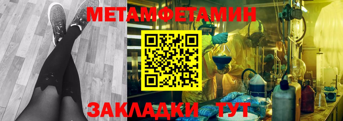 Метамфетамин Methamphetamine Барабинск