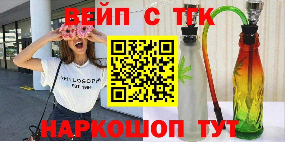 Барабинск  Дистиллят ТГК THC oil  блэк спрут ССЫЛКА  Вход с VPN 